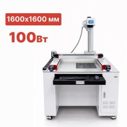 Широкоформатный лазерный маркиратор G-MARK MAXIPRO 100 Вт 1600х1600 мм Широкоформатный лазерный маркиратор G-MARK MAXIPRO 100 Вт 1600х1600 мм
