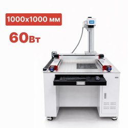 Широкоформатный лазерный маркиратор G-MARK MAXIPRO 60 Вт 1000х1000 мм Широкоформатный лазерный маркиратор G-MARK MAXIPRO 60 Вт 1000х1000 мм